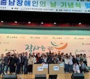 제45회 충남장애인…